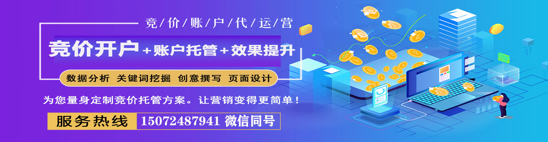 连云竞价开户